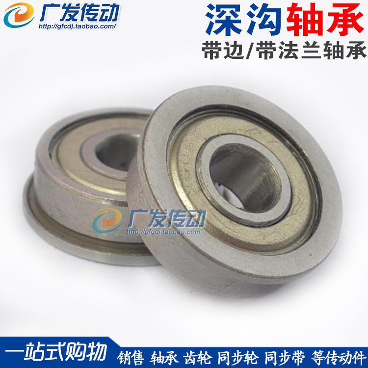 F698 micro band edge bearing deep groove bearings with flange bearing F698ZZ Dimensions: 8 * 19 * 6