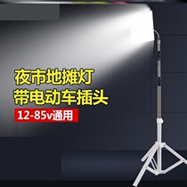 Commercial flat panel light Highlight garden simple night outdoor light wire clip 12-85v stall light telescopic frame Roadside