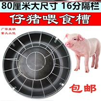 Pig trough Stainless material tray Material barrel Fattening feeding round pig iron ring Eat bad piglets Pig barn material barrel opening