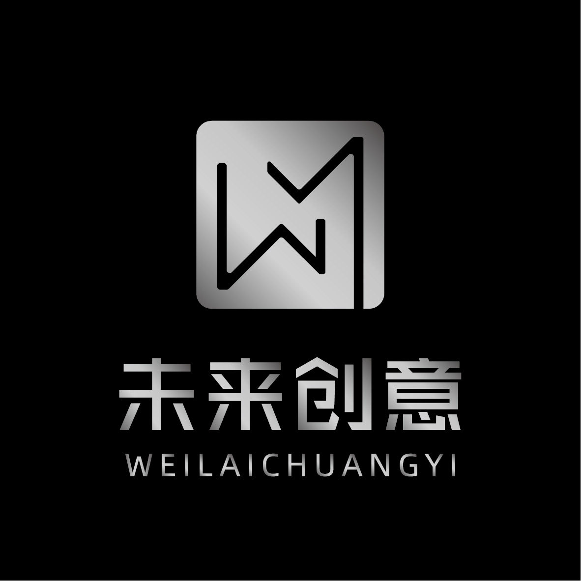 未来创意广告企业店