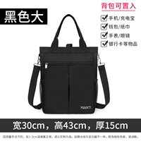 Большой черный