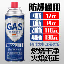 Explosion-proof portable cassette furnace gas tank outdoor butane long gas cylinder liquefied gas gas gun small gas tank