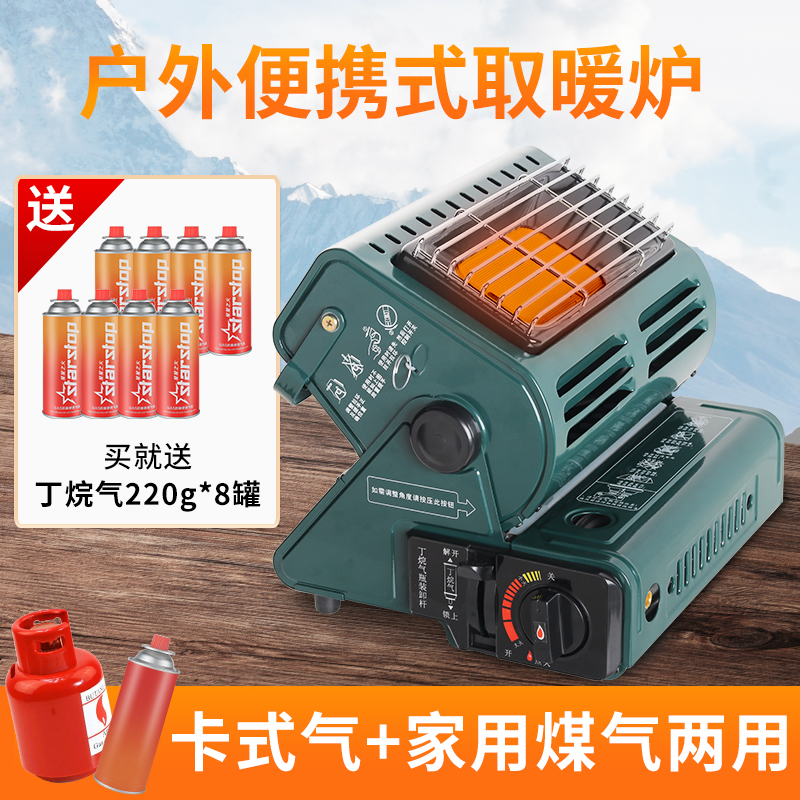Outdoor portable heating stove Household indoor gas liquefied gas Ice fishing camping fire heating artifact unplugged