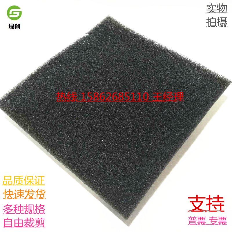 Direct marketing biochemical cotton polyurethane flame retardant filter cotton large small and small pore equipment air compressor host shell air outlet dust-proof