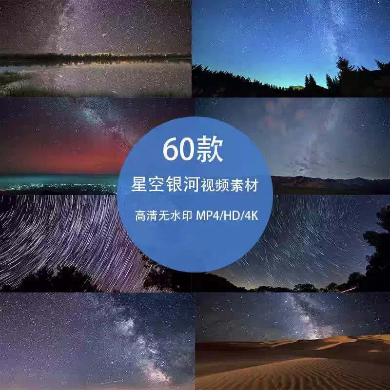 Starry Sky, Milky Way, Night Astronomy, Natural Beauty, Night Sky, Stars, Time-Lapse Photography, 4K High-Definition Video Material