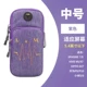 Cổ tay bình thường đặt túi xách ra chạy cổ tay cánh tay túi xách túi xách tay đeo tay với túi điện thoại di động cưỡi thể thao