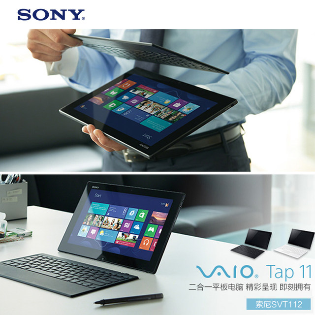 Sony/Sony SVT111211.6 ນິ້ວ Windows ultra-thin two-in-one system Win10 tablet i5