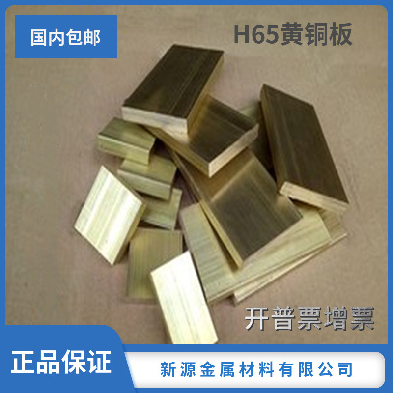H65 brass square rod solid copper rod copper block environmental protection copper plate red copper rod tin bronze beryllium copper rod white Tong zero cut