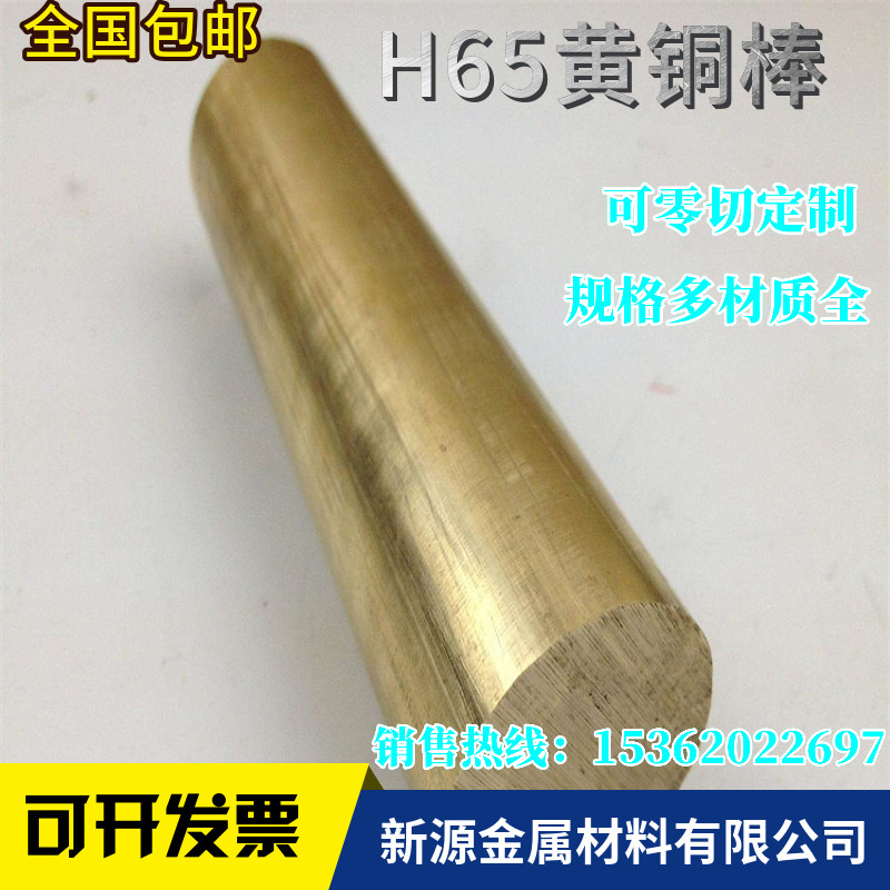 H65 brass rod metal copper strip bright copper round rod brass square rod brass row solid zero cut 16 18 20mm