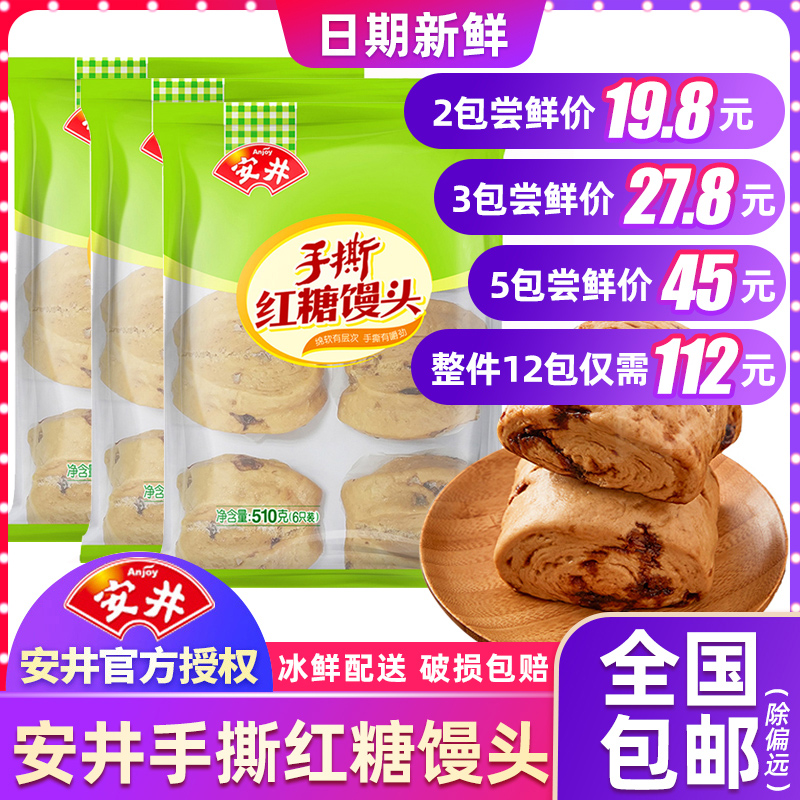 Anjing hand-torn brown sugar steamed buns hand-frozen semi-finished breakfast Children's baby melaleuca grains commercial flowering