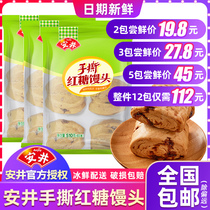 Anjing hand-torn brown sugar steamed buns hand-frozen semi-finished breakfast Children Baby lasagna miscellaneous grains commercial flowering