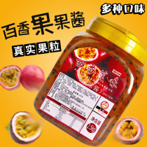 Passion fruit fruit sauce fresh pulp dessert fruit puree milk tea shop special jam fruit raw material Commercial 2 5L