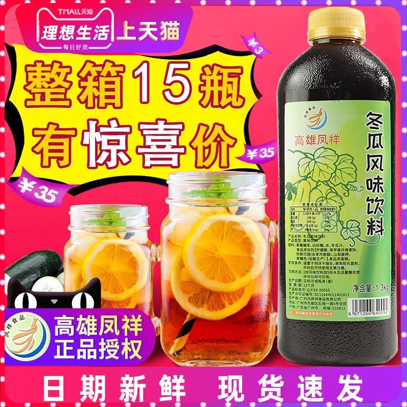 Winter Melon Dew Flavor Drink Home Commercial Milk Tea Special Syrup Concentrate Tea Winter Melon Juice Winter Melon Honey Jade Dew Sauce