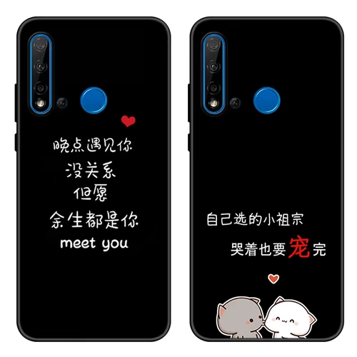 Чехол для мобильного телефона Huawei P20 Lite 2019 для мужчин и женщин с надписью GLK-TL00 для пар Nova5i all-inclusive Edge GLK-AL00 Защитный чехол TikTok от падения с мягким корпусом из матового силикона