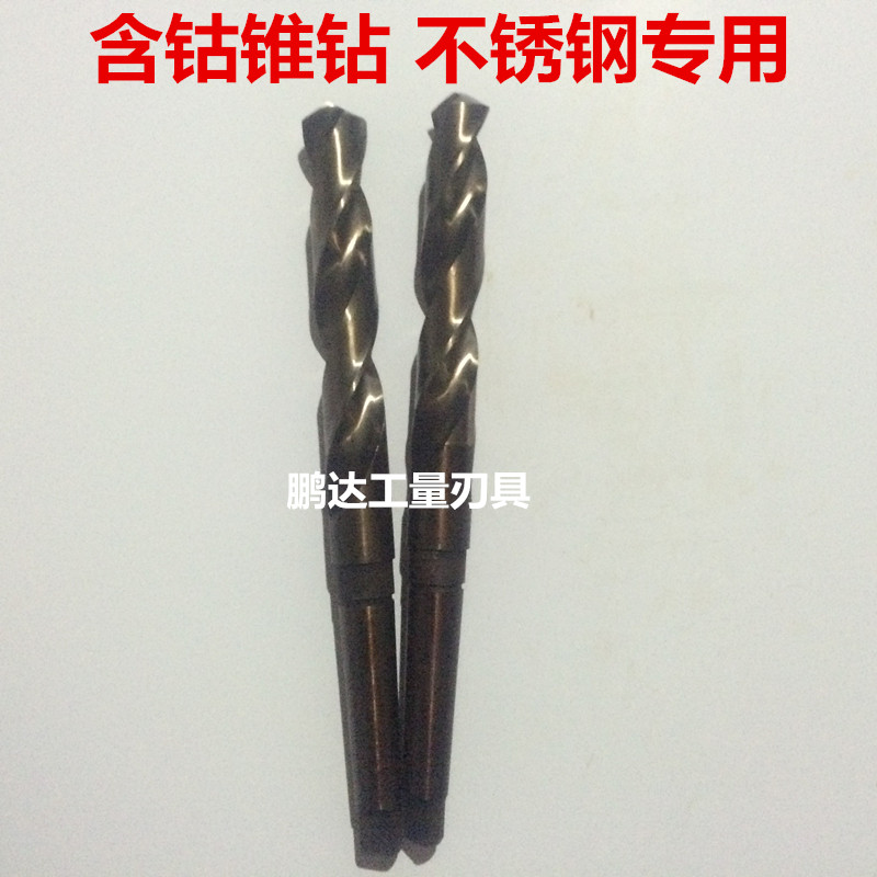 Stainless steel aluminum alloy special drill contains cobalt cone drill taper handle pink drill 14 17 18 25 29 34