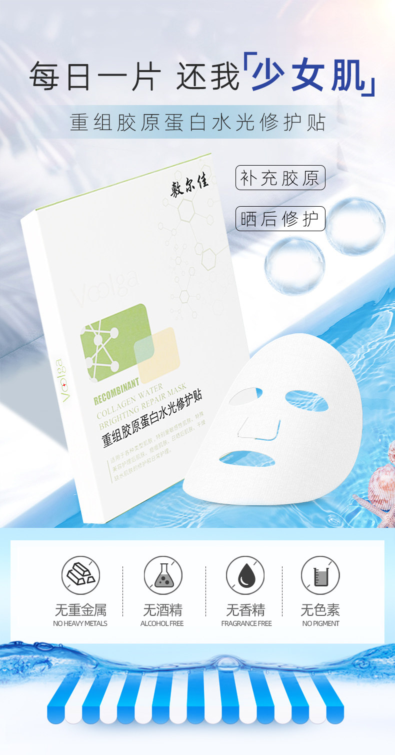 敷尔佳 重组胶原蛋白水光修护贴 (绿膜)26g*2片 天猫优惠券折后¥19.8包邮 敷尔佳 重组胶原蛋白水光修护贴 (绿膜)26g*2片 天猫优惠券折后¥19.8包邮