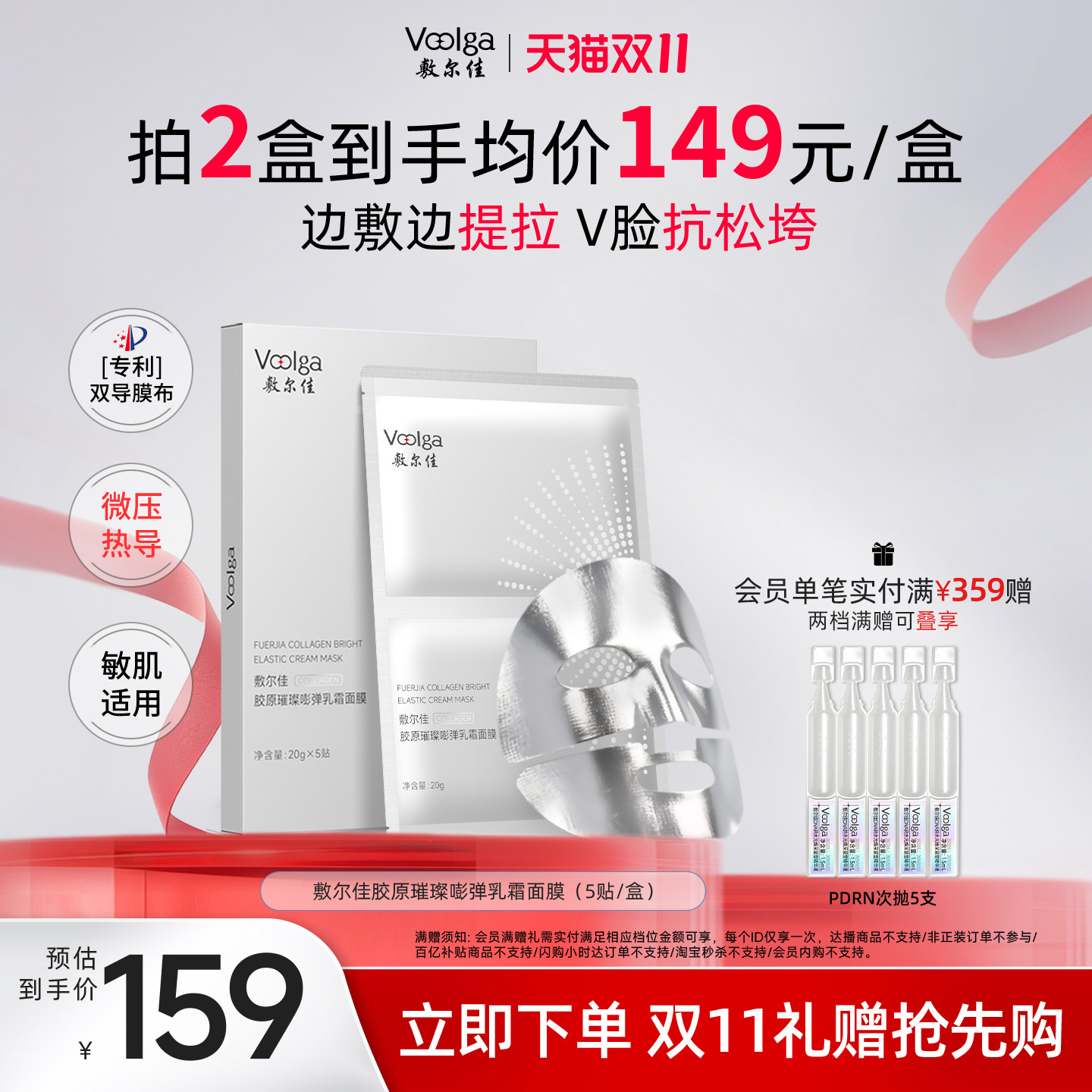 [ซื้อล่วงหน้าก่อนเทศกาล Double 11] มาสก์ครีมบำรุงผิวหน้าคอลลาเจน ไอรอนแมน ฟู่เจีย ลดริ้วรอย กระชับผิว และจางเลือนเส้นลายบนใบหน้า