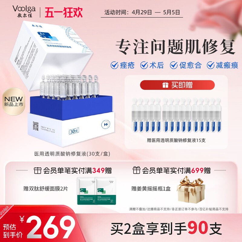 Shierjia Medical repair Liquid White film Одноразовая повязка для лечения акне, чувствительная к угревой сыпи, Размер шрифта Non-essence 30 шт./кор. Изображение 1