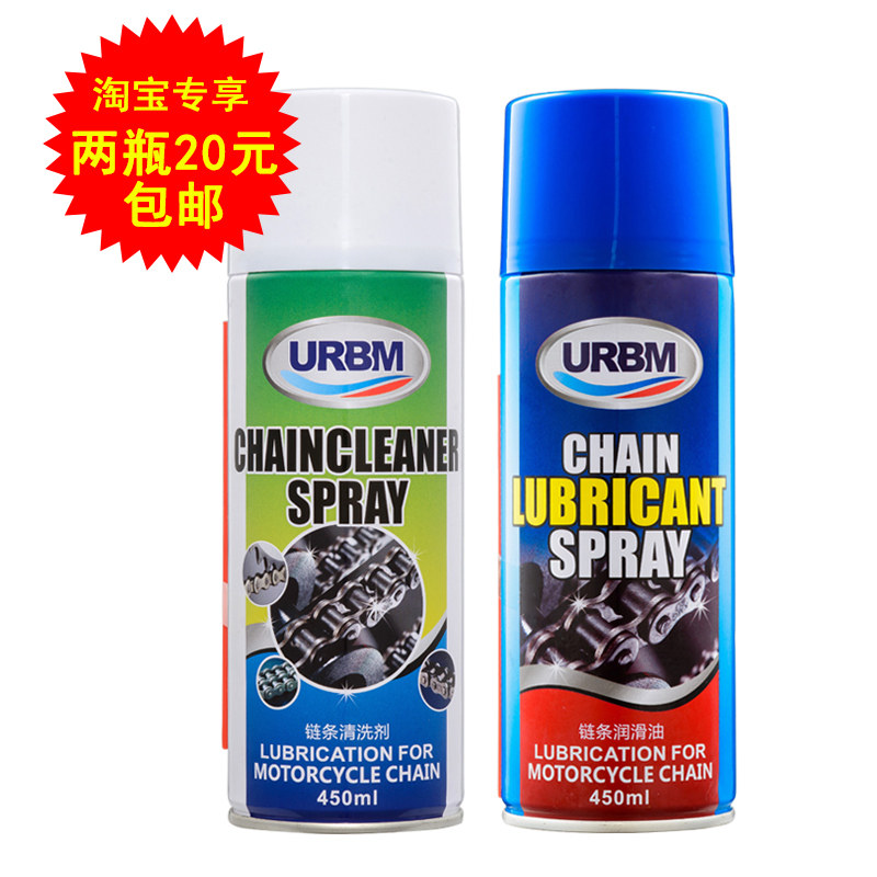 Chain Cleaning Agent Locomotive Chain Oil Bike Bike Locomotive Road Car Chain Lubrication Cleanser