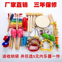  Childrens primary school music class sand hammer percussion combination Baby early education rattle musical instrument set Wooden musical instrument toy