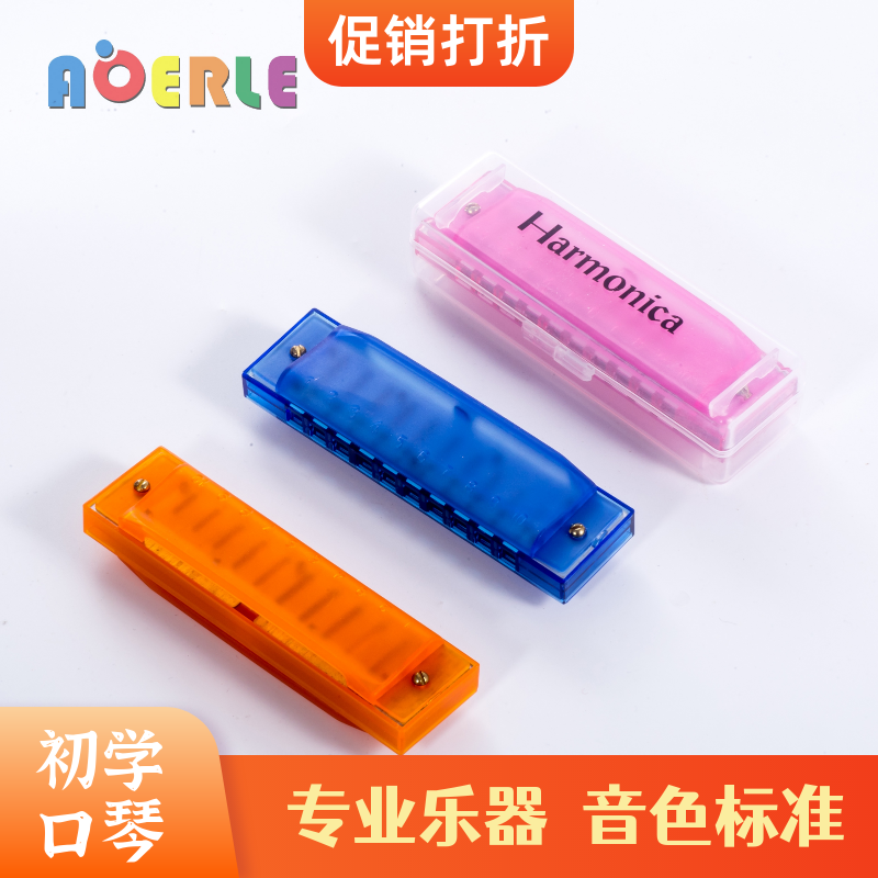 Children's gift wind instrument harmonica children's auditory training teaching aids beginners 10-hole blues harmonica toy