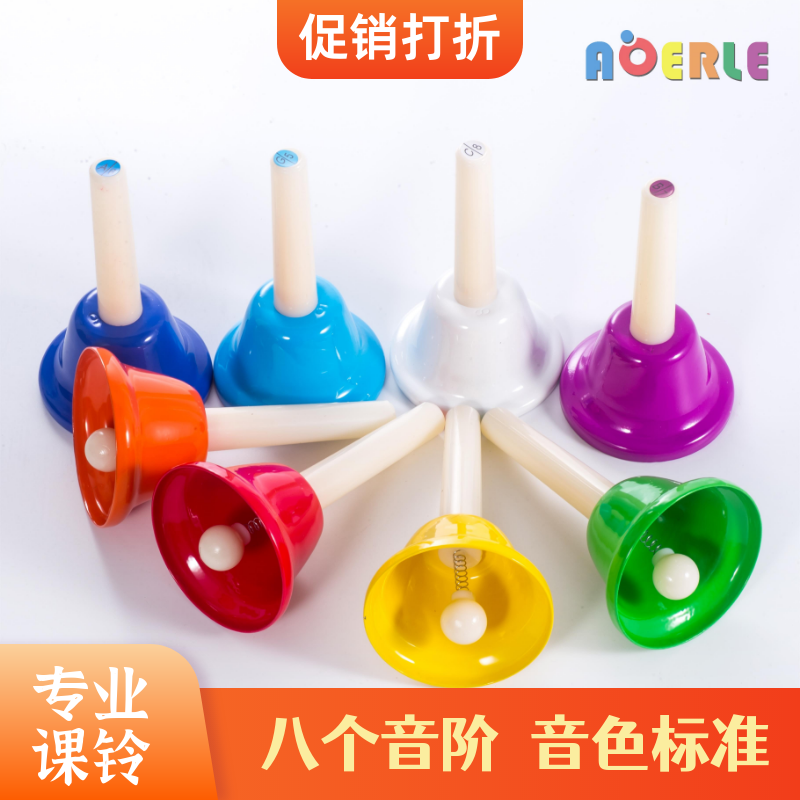 Children's musical instrument combination eight-tone rattle elementary school class bell percussion musical equipment hand bell Christmas gift rattle