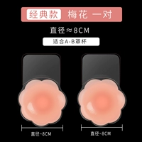 [Classic Model] Plum Blossom 8 см подходит для AB Cup-