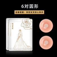 Противоударные наклейки на соски, 6 пары, 6.5см