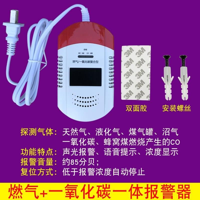  Carbon monoxide alarm Household gas leak soot detector Gas combustible gas detector