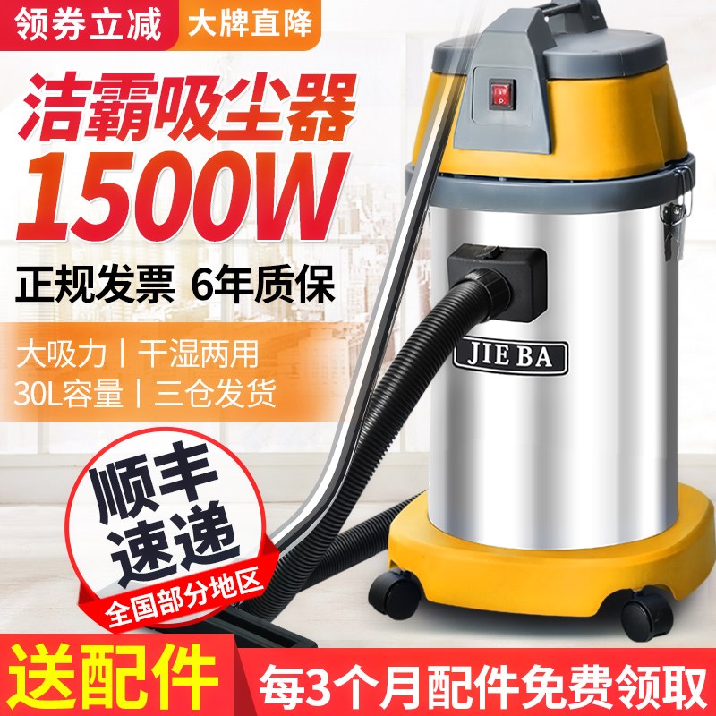 Lawn upright with cylindrical hand-held muted small industrial dry and wet barrel style domestic carpet vacuum cleaner hotel
