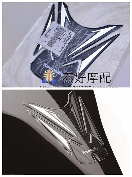 Kawasaki Z900 original plant oil tank sticker 99994-0833-Taobao