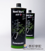 Spot Kawasaki official original full synthetic oil elf elf 10W-50 Kawasaki original oil