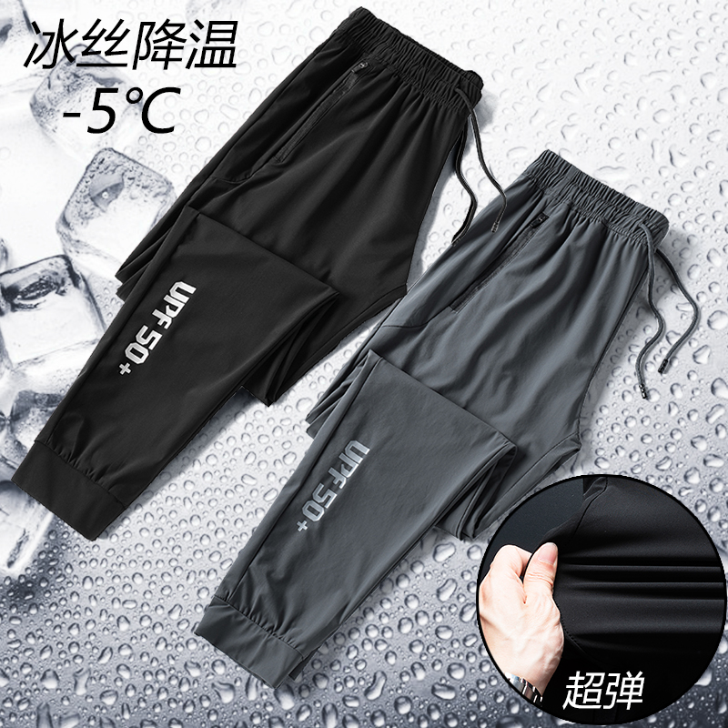 Ice silk sweatpants men's summer thin casual quick-drying pants air conditioning elastic loose large size drawstring foot running pants