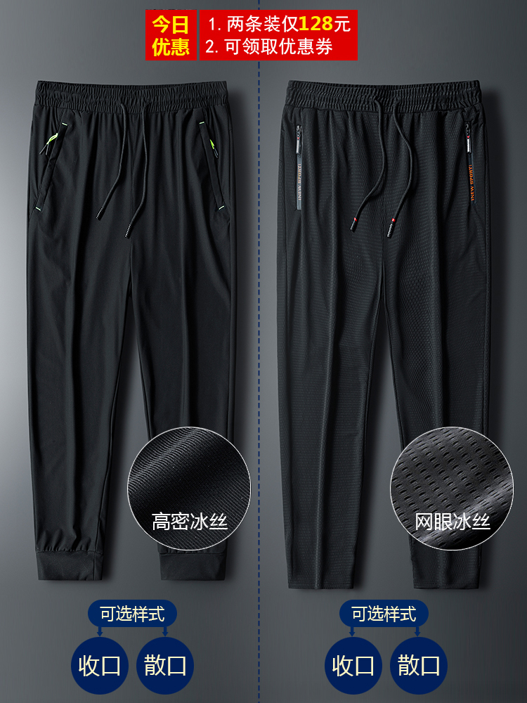 Ice silk pants Men's summer ultra-thin mesh quick-drying sports casual pants Loose fat plus size air conditioning pants