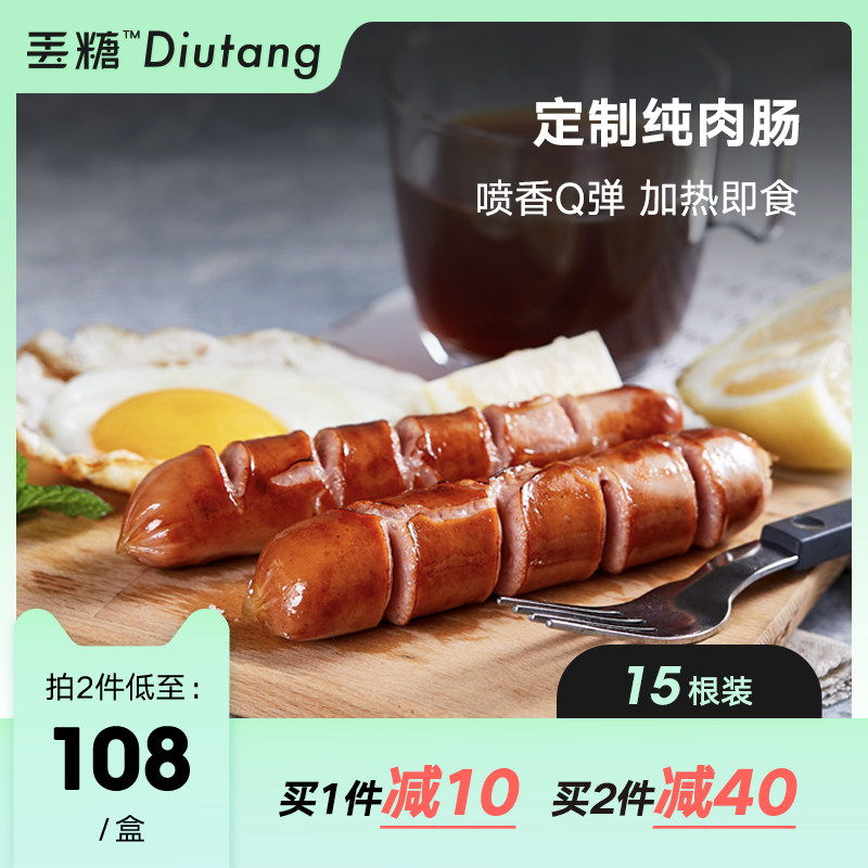 Sugar-free pure meat sausage ketogenic food meal replacement No added sugar, no starch, pork roast sausage, ham sausage, 1 box of 15 pieces