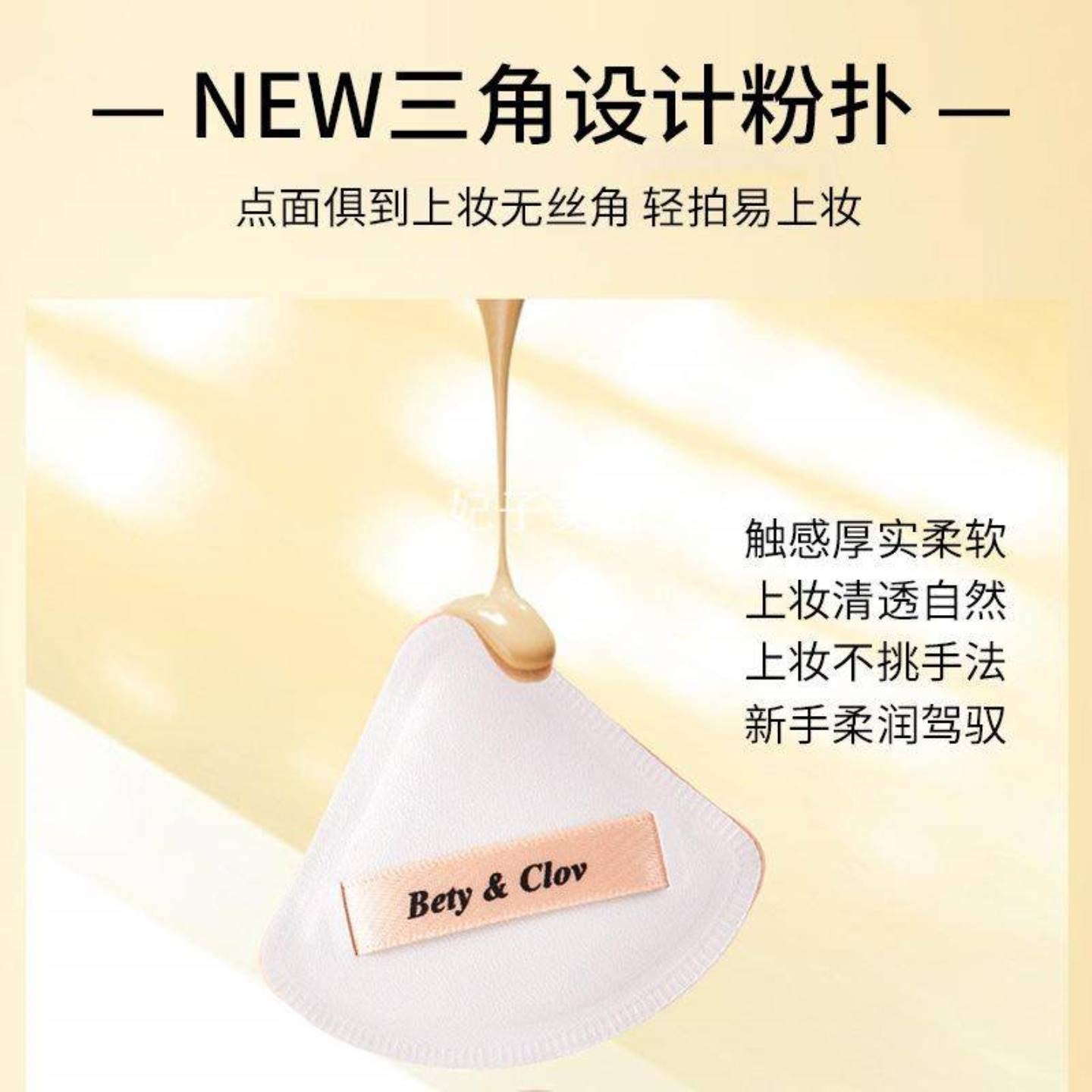硬核实测！贝茵希B&C粉底液，持妆力拉满的底妆王者_粉底液_淘宝美妆网