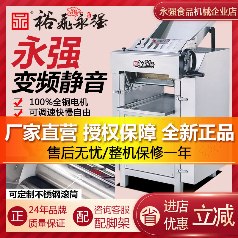 Yongqiang silent high-speed dough press 130 commercial kneading machine low noise bun bakery copper wire motor