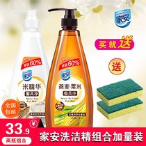 Jiaan detergent rice essence Oat corn tableware net plus amount of 752g*2 bottles to oil tableware family package