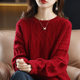 New autumn and winter cashmere sweater for women, round neck cable tie, loose thickened sweater, solid color pullover, pure woolen sweater