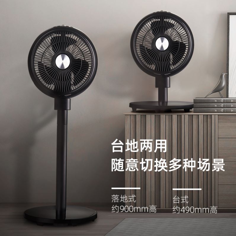 German fan home air purifying ultra-silent electric fan floor fan standing cycle fan desktop electric fan energy saving