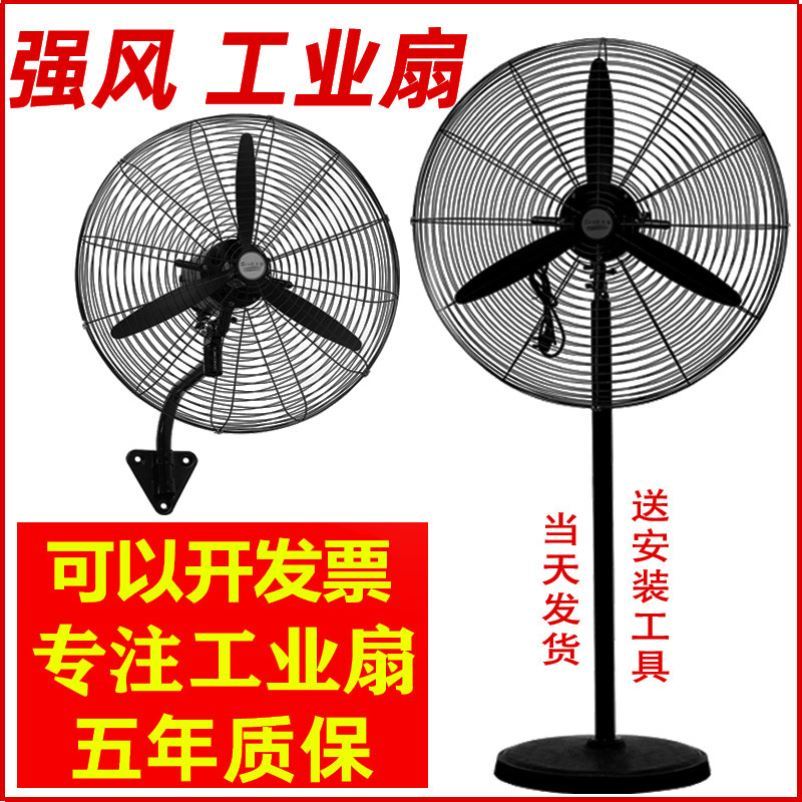 Industrial Wall Fan Hung Wall-mounted Fan 500 Type Factory Workshop Large Wind Electric Fan Horn Fan Factory Floor Fan