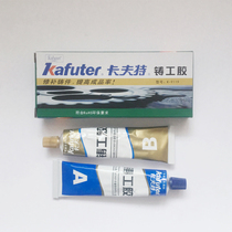 Kraft caster glue metal stainless steel aluminum car water tank fuel tank repair hose plugging waterproof strong