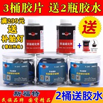 Sford Tire Repair Film Glue Car Tire Vacuum Tire SMD Mushroom Nail Inner Tire Cold Tire Repair Rubber