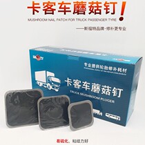 Sford truck bus mushroom nail large vacuum tire tire repair whole plug truck truck tire card bus film