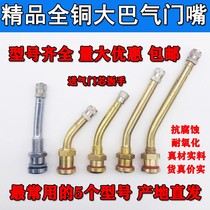 All copper bus mouth truck semi-trailer truck tire valve vacuum tire air nozzle aluminum alloy wheels