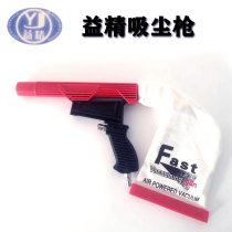 Yijing pneumatic tire repair grinding dust suction gun tire dust collector tire pneumatic vacuum cleaner tire repair tool