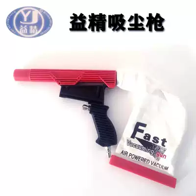 Yijing pneumatic tire repair grinding dust suction gun tire blower tire pneumatic vacuum cleaner tire repair tool