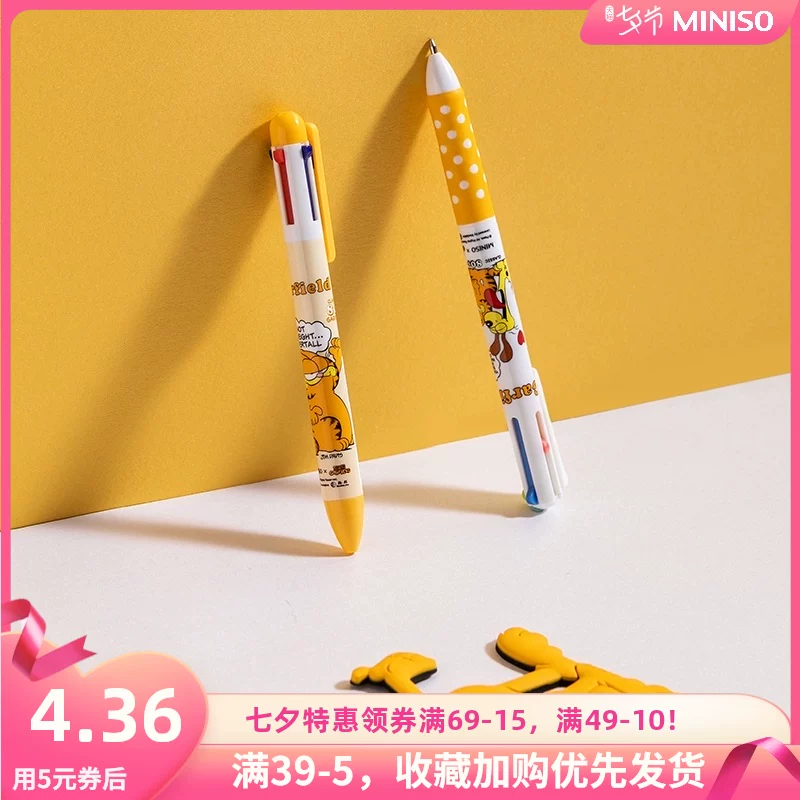 [MINISO名创优品加菲猫多功能圆珠笔写字签名笔迹便携可爱学生党一笔多色]