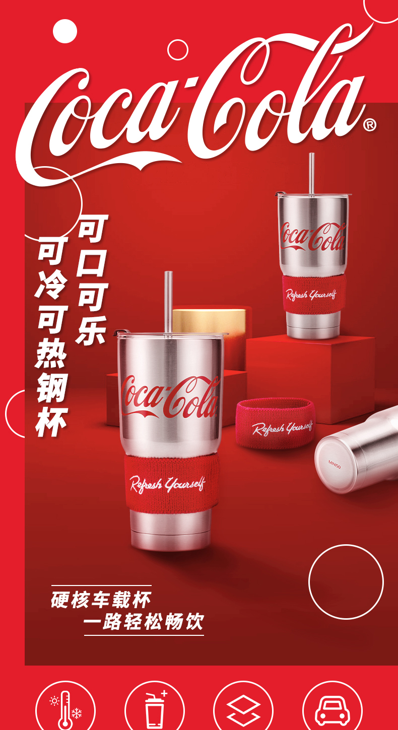 名创优品 可口可乐系列 保温保冷杯 800ml 图1