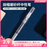 Miniso, стальная проволка, ручка-роллер, 0.5мм